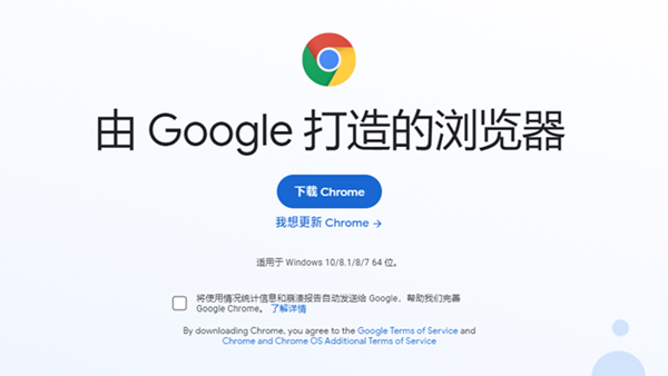 Google Chrome v93.0.4577.63正式版发布 带来诸多新功能和变化