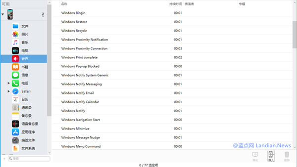Windows 11内置提示音打包下载 可作为安卓和iOS设备提示音