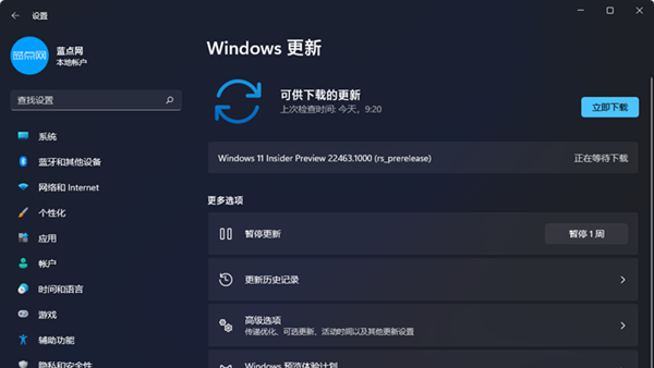 微软推出Windows 11 Dev Build 22463版 任务栏居中对齐问题已修复