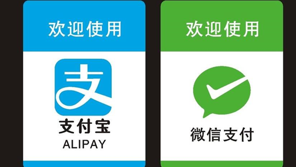 支付宝/微信发布公告：3月1日后个人收款码可继续使用 亦可免费升级
