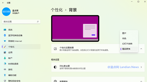 系统默认壁纸成为过去式 Windows 11全新安装将采用自动壁纸功能