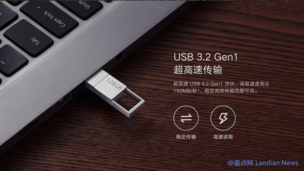 小米推出同时支持USB-C/USB-A的U盘 读取速度150MB/S但只是缓存