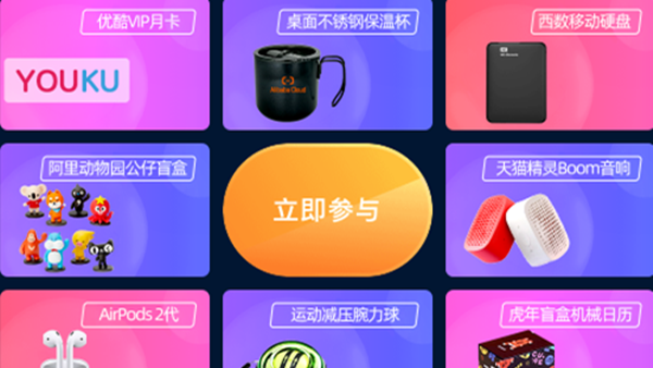 阿里云上线云开发技术嘉年华 完成两个任务即可抽取虎年机械日历