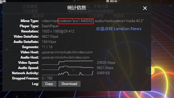 B站网页版现已支持AV1解码 用户可以手动切换默认解码方式