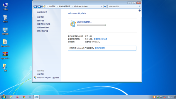 [下载] BypassESU v11 让Windows 7可以继续获得微软安全补丁