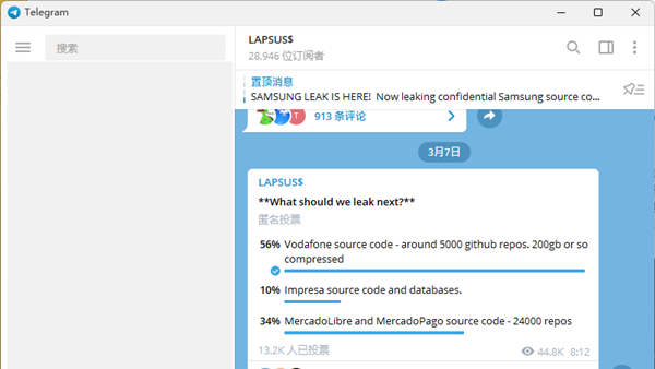 南美黑客集团LAPSUS又开始搞事情：已窃取跨国电信公司沃达丰数据