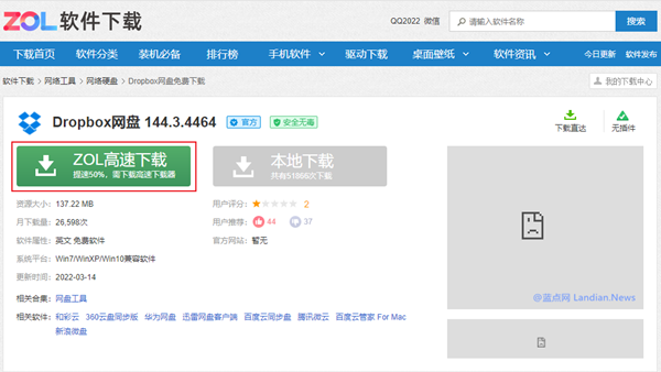 被315晚会曝光后各下载站光速速撤掉高速下载 百助公司直接关闭网站