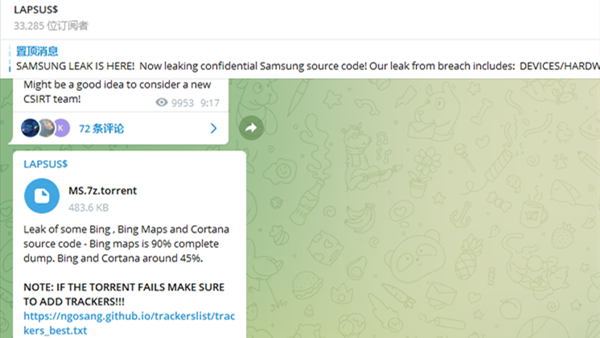 微软内部开发环境被黑泄露小娜和必应源代码 黑客公布9.3GB的数据