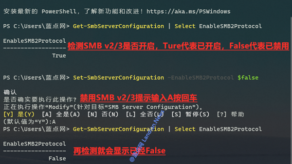[图文教程] Windows 10/11等开启/禁用SMB v2/v3协议并实现文件共享