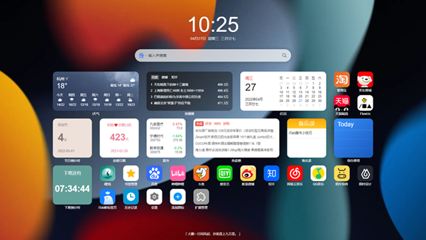 [扩展程序] iTab新标签页 - 书签/天气/纪念日/倒计时/备忘录/待办事项