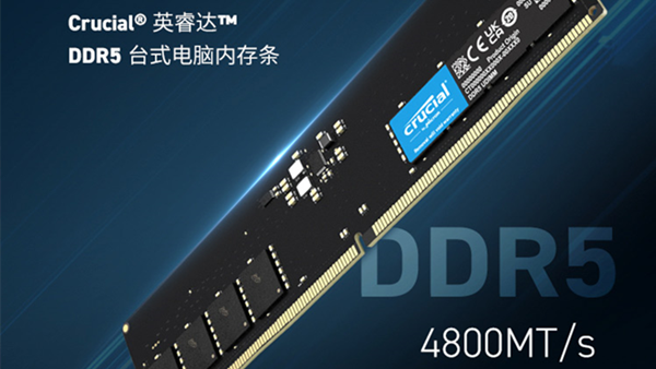 DDR5内存条价格狂跌 1个月内跌幅20% 6个月内跌幅超过50%