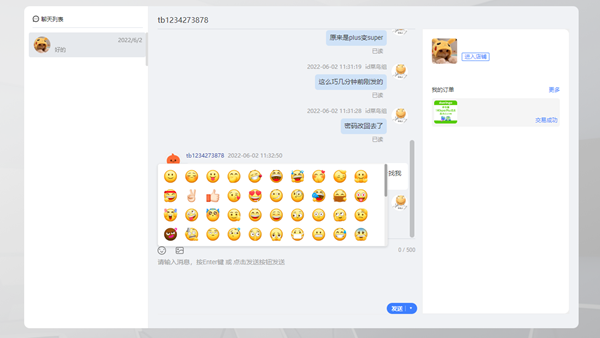 难得啊！阿里旺旺竟然重新开发了个网页版，再也不用使用垃圾客户端了