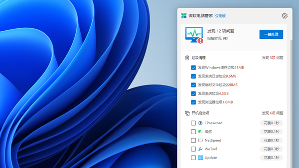[下载] 微软电脑管家2.0公测版发布 这下和其他杀毒软件真不同了