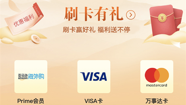 招商银行信用卡活动：免费领取亚马逊3个月Prime会员+20元优惠券