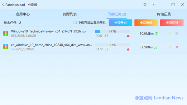 [下载] 某度网盘不限速下载器伪PanDownload v0.1.0版发布
