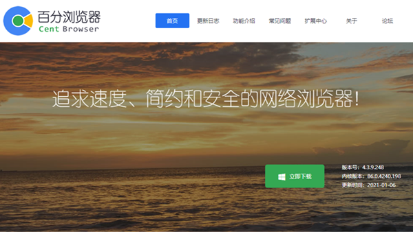 这款良心软件诈尸啦！百分浏览器(Cent Browser)推出5.0测试版