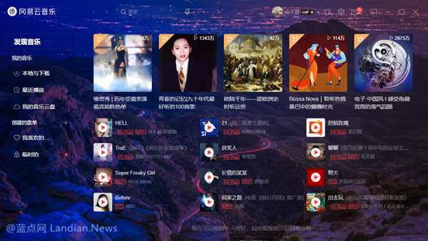 [下载] 网易云音乐插件管理器BetterNCM 既可以精简界面也可以增强功能