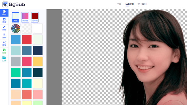 [在线工具]功能强大/注重隐私保护的BgSub在线抠图 支持滤镜调色等多种功能
