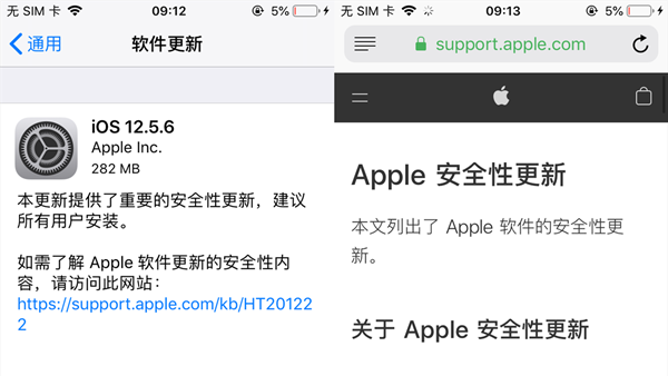 苹果推出iOS 12.5.6版为iPhone 5s~6及iPad修复已经被利用的安全漏洞