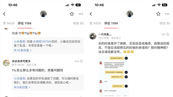 什么事情能让雷军被痛骂？小米11因为烧主板问题再次登上微博热搜榜