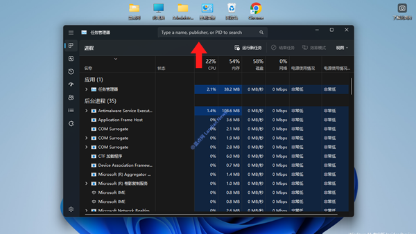 [技巧] Windows 11任务管理器增加进程搜索栏 下面是开启方法