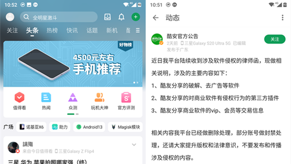 [更新] 在酷安也不能分享侵权内容：收到律师函后酷安配合版权方提供用户信息