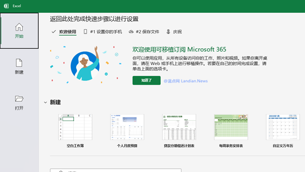 微软这是啥迷惑行为?强迫Office用户点推广链接?