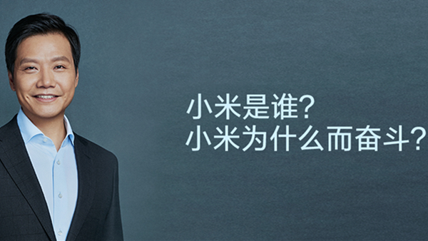 小米赶到年底进行裁员 员工爆料称不同意补偿方案被自动提离职