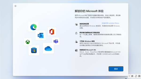 [技巧] 测试显示目前仍有办法可以跳过Windows 11账号登录 需在断网环境下操作