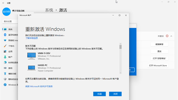 [技巧] 微软调整Windows 11数字权利换机迁移政策 以下是最新操作方法