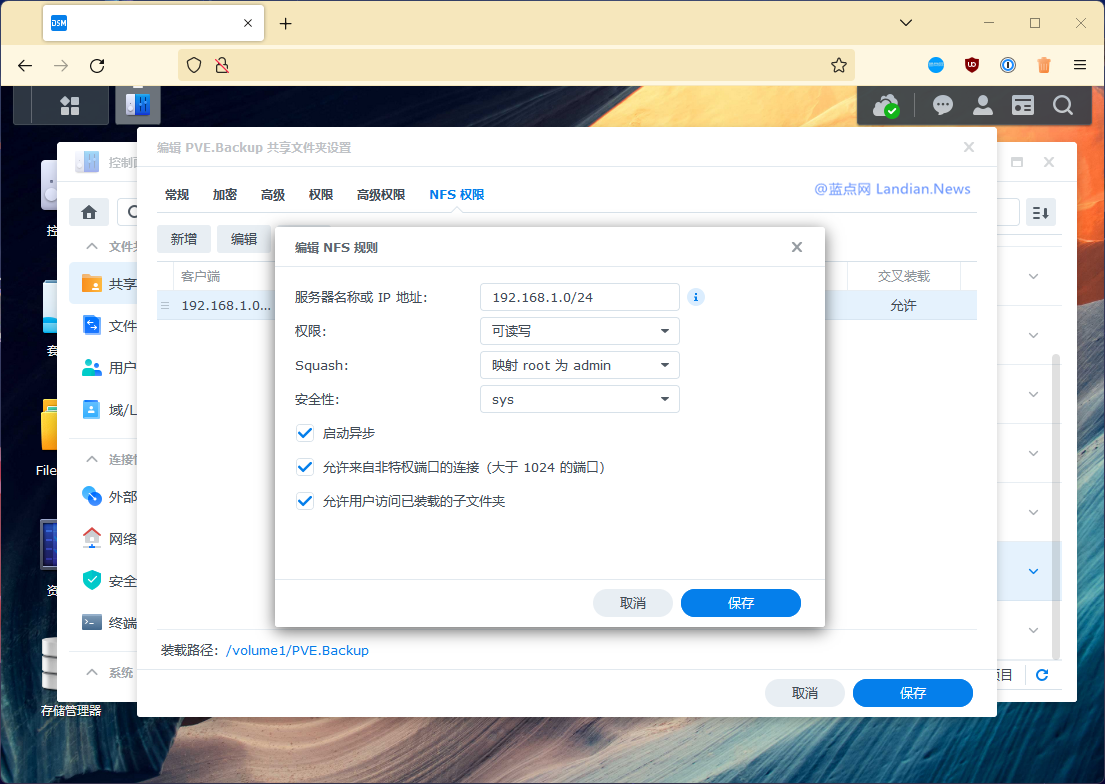 [教程] 将PVE虚拟机和数据定时自动备份到NFS/SMB服务器例如NAS