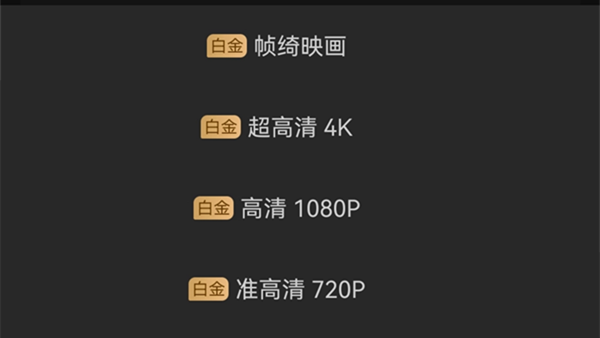 爱奇艺临时解除电视投屏限制 但必须开通连续包会员才可以继续使用