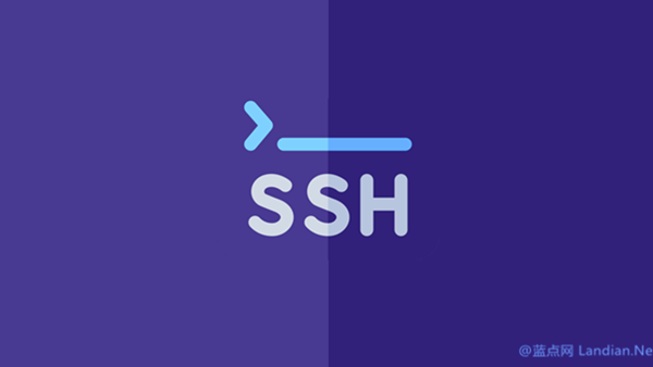 OpenSSH 9.2版发布修复多个安全漏洞 请用户尽快更新