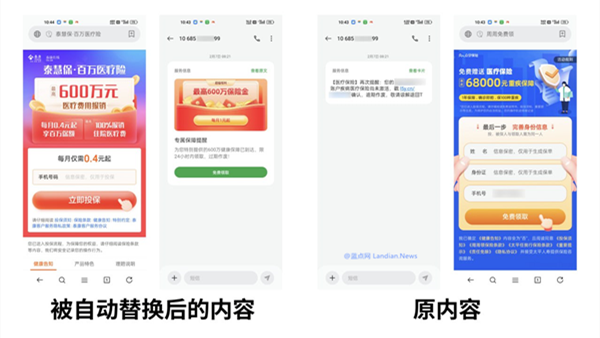 OPPO/一加的ColorOS被发现将用户收到的短信替换为第三方广告