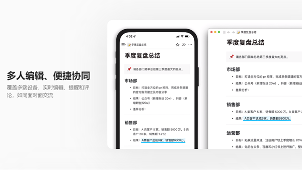 1:1模仿Notion的我来被阿里巴巴收购 团队转入钉钉正式员工