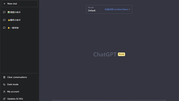 ChatGPT网页版出现无法加载历史会话 大概率是发生某种错误