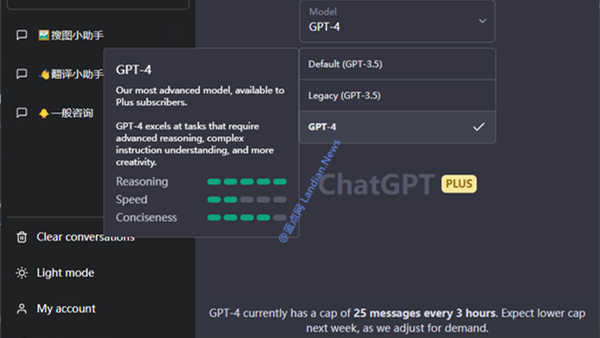 收钱收到手软：OPENAI大幅缩减付费用户GPT-4提问次数 3小时为25次