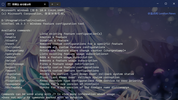 [下载] Windows 11开发版/金丝雀版神器ViveTool v0.3.3版发布