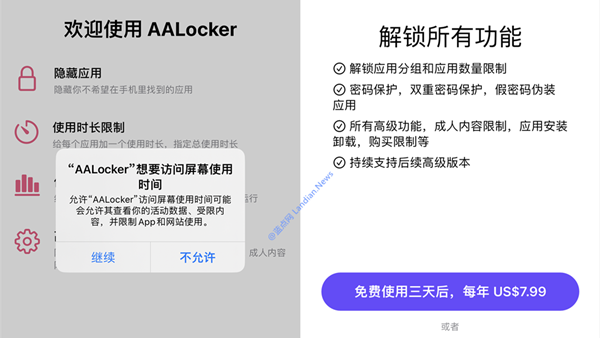 [限免] AALocker - 在iOS系统上彻底隐藏任意应用 终身会员免费开通中