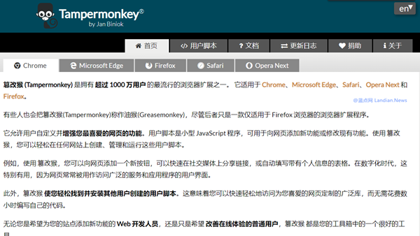 [下载] 篡改猴(Tampermonkey)5.0版发布 很快用户必须启用开发者模式