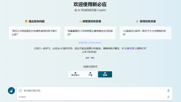 Bing Chat近期回答质量出现下滑 微软回应称正在积极收集反馈