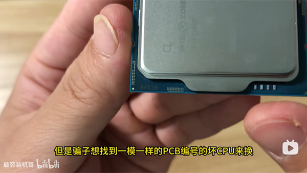 开盖王师傅再现!闲鱼上有用户碰到卖自用CPU结果被开盖掉包退货