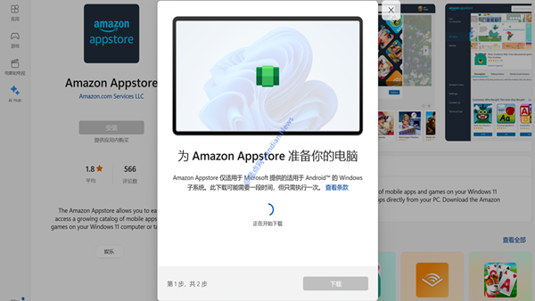 [教程] 在硬件不满足要求的Windows 11上在线安装/更新安卓子系统