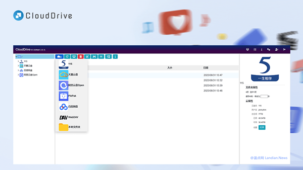 [正版软件] CloudDrive2 终身版VIP会员限时特惠299元 原价499元