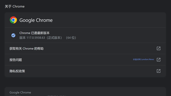[下载] 谷歌浏览器117.0正式版发布 带来多种样式变化和功能改进
