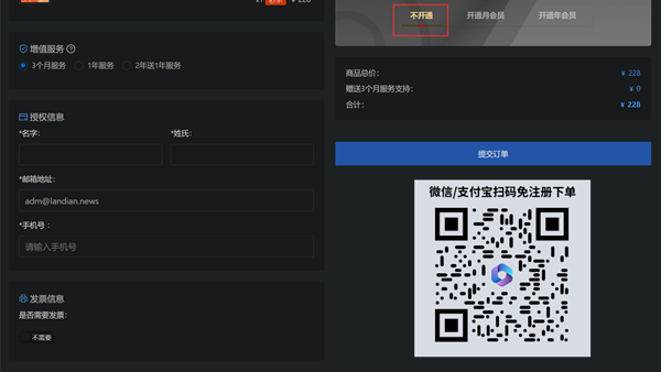 续费正当时！Microsoft 365 个人版/家庭版新购或续费折扣 228元起