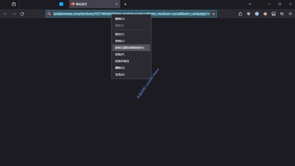 火狐浏览器新增隐私安全策略:复制链接时自动去除跟踪参数