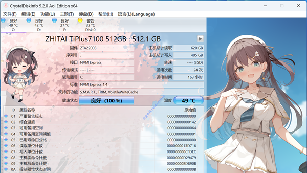 [下载] 硬盘信息检测工具CrystalDiskInfo 9.2.0特别版发布(Suisho Aoi)
