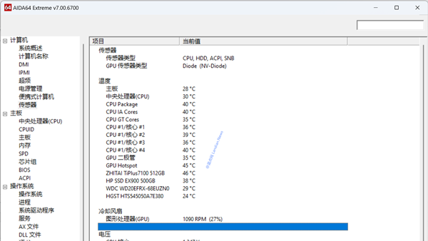 [下载] 系统检测工具AIDA64 7.0正式版简体中文单文件绿色版(至尊版)
