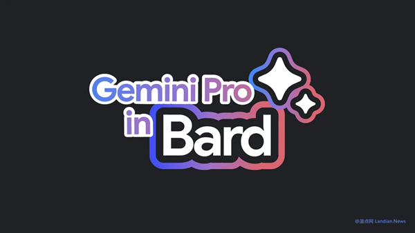 谷歌在全球市场推出Gemini Pro版 现在Bard中文对话也支持使用新模型